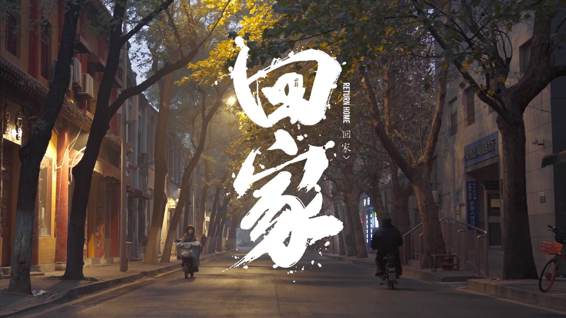 迟到了20年的团圆饭,“奶奶,你活着这个家就在”